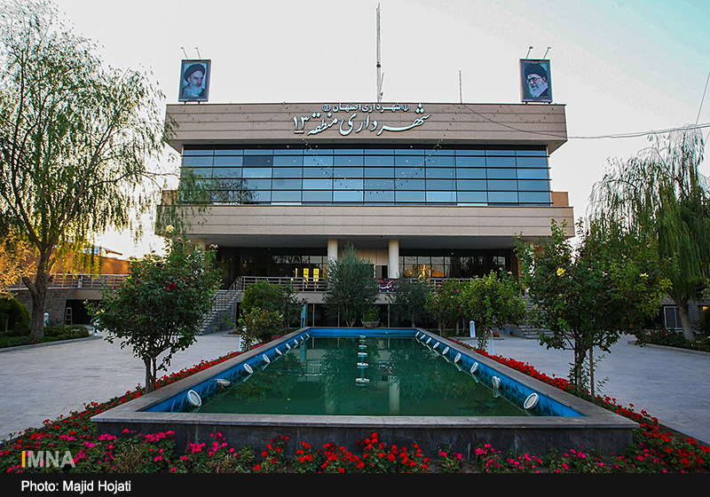 استعلام از شهرداری منطقه 13 اصفهان